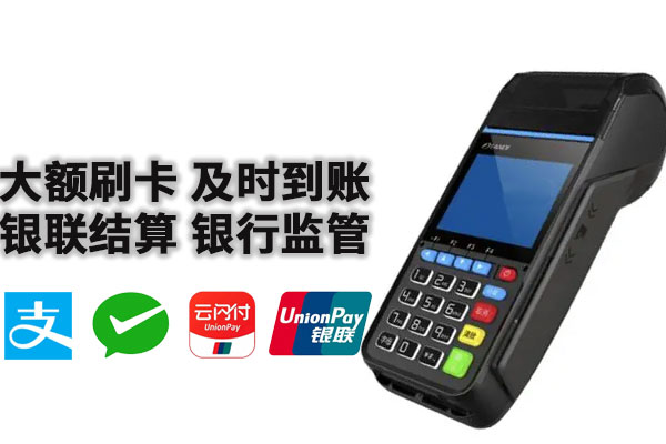 2025年收银台pos机用的纸计入什么科目安全可靠吗